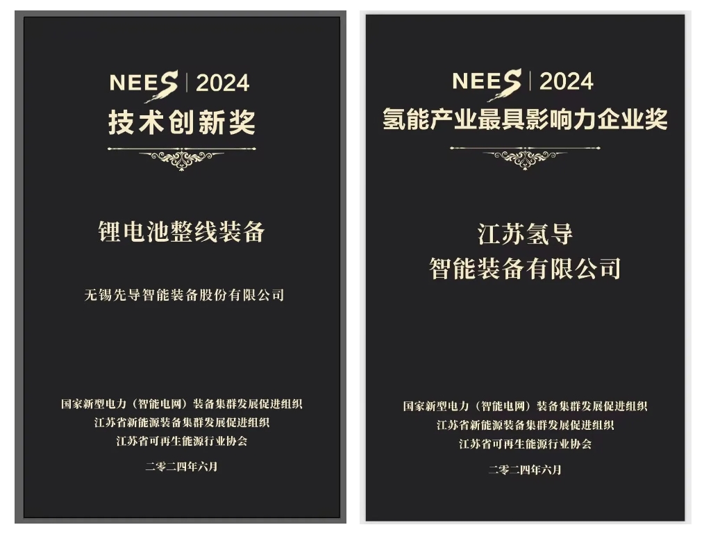 南宫28NG相信氢导获奖官网封面.png